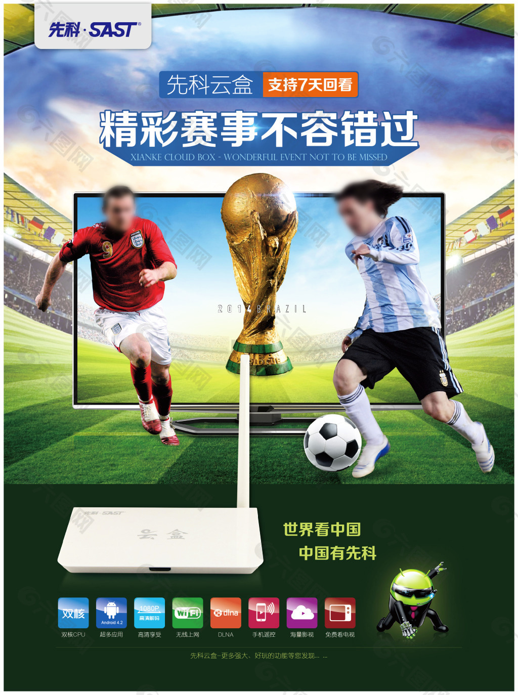 强敌时